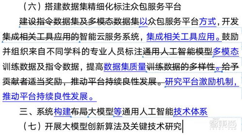 北京正式打響大模型地方戰第一槍，引領通用人工智能應用新浪潮